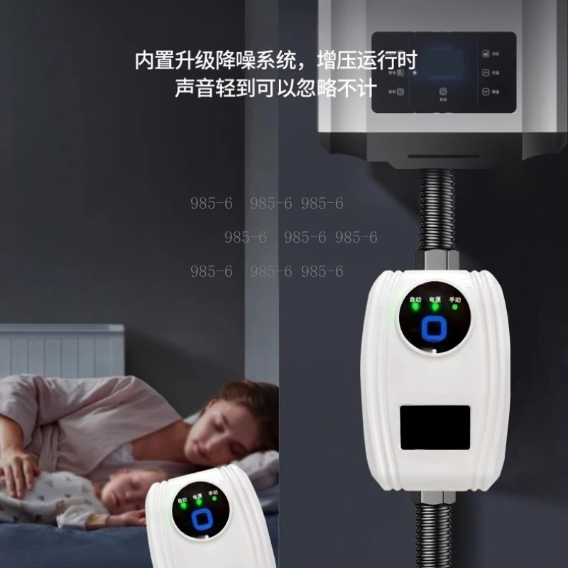 Home Bathroom Pressure Pump - Cicha automatyczna pompa wspomagająca do podgrzewacza
